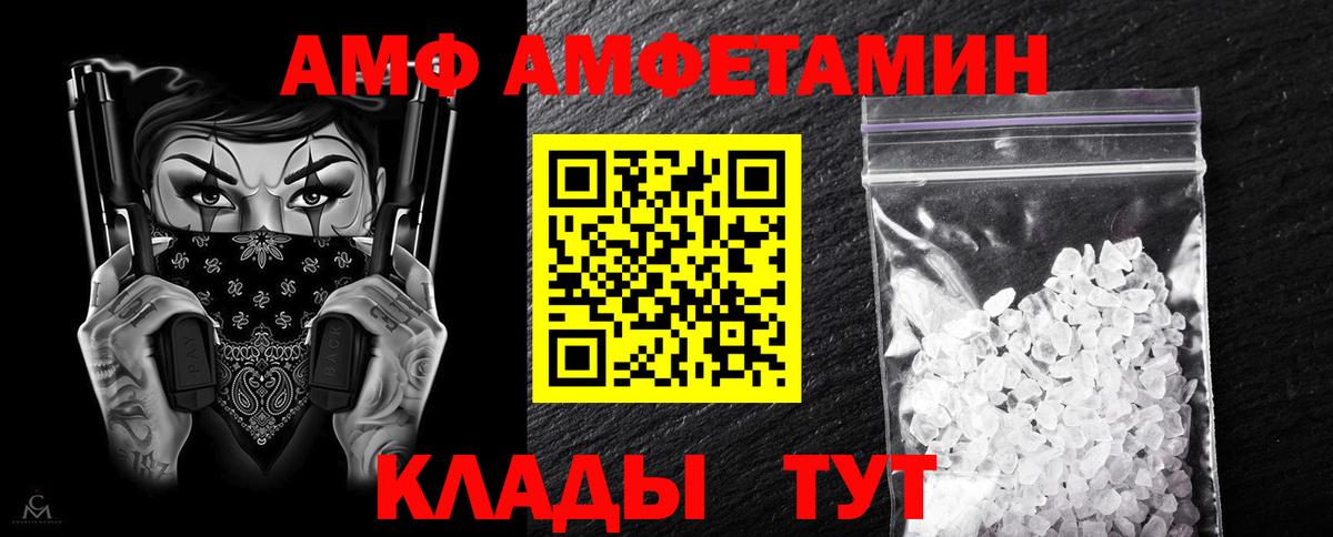 АМФЕТАМИН  АМФ 98%  АМФ  Вход с VPN  Трёхгорный 