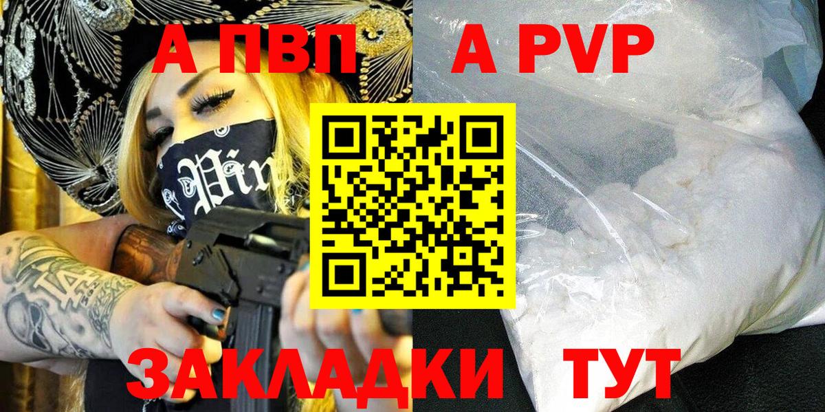 Alpha PVP мука Трёхгорный
