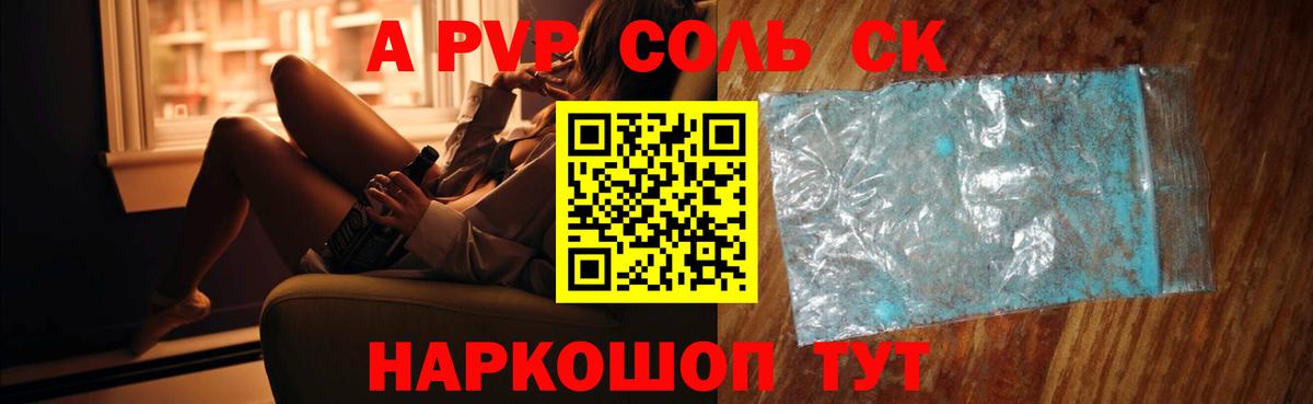 A-PVP крисы CK  Альфа ПВП Соль  Трёхгорный  Альфа ПВП  Вход с VPN 