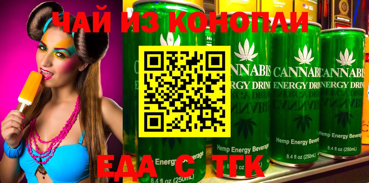Cannafood марихуана  Вход с VPN  Трёхгорный 
