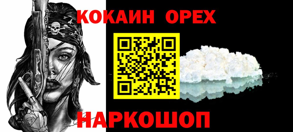 КОКАИН 98% Трёхгорный