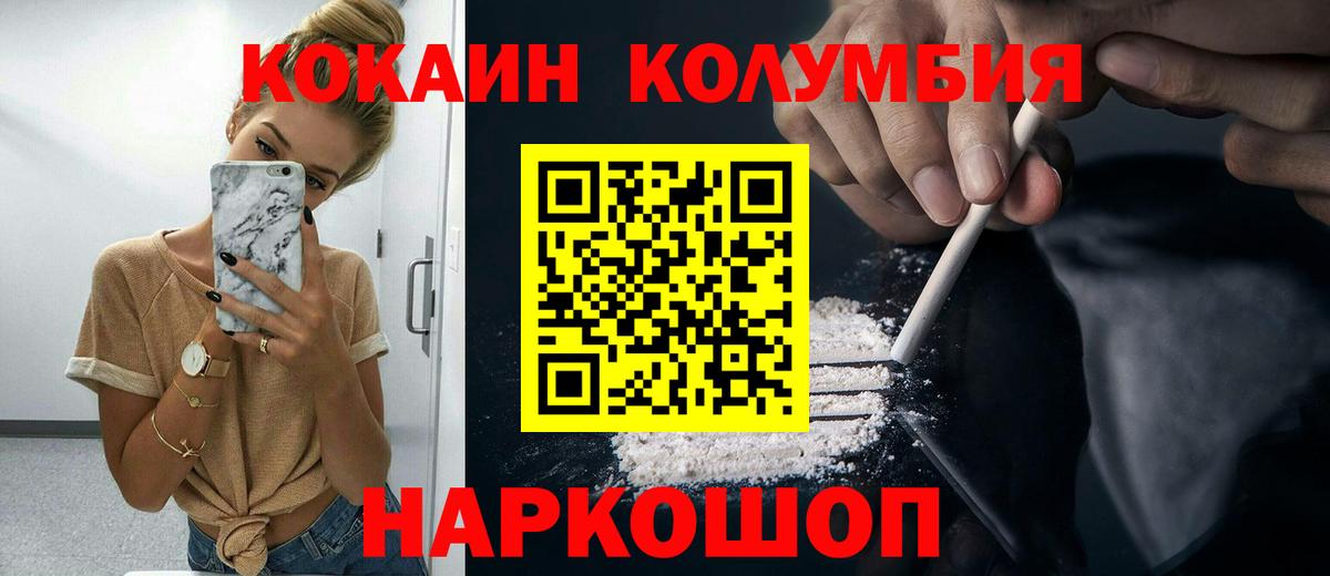 COCAIN Columbia  COCAIN Боливия  Трёхгорный  купить наркотик  Вход с VPN  КОКАИН 