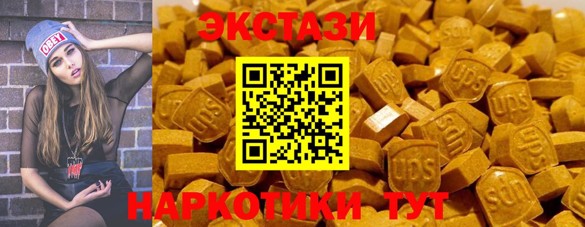 ЭКСТАЗИ таблы  Ecstasy 300 mg  Вход с VPN  Ecstasy    зеркало  Трёхгорный 