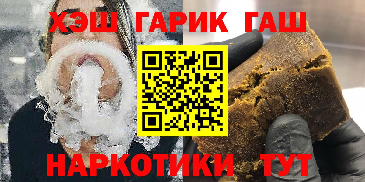 ГАШИШ  МДМА  ЭКСТАЗИ  Alpha PVP СК кристаллы  Вход с VPN  Трёхгорный  ГАШИШ  Каннабис  Мефедрон  