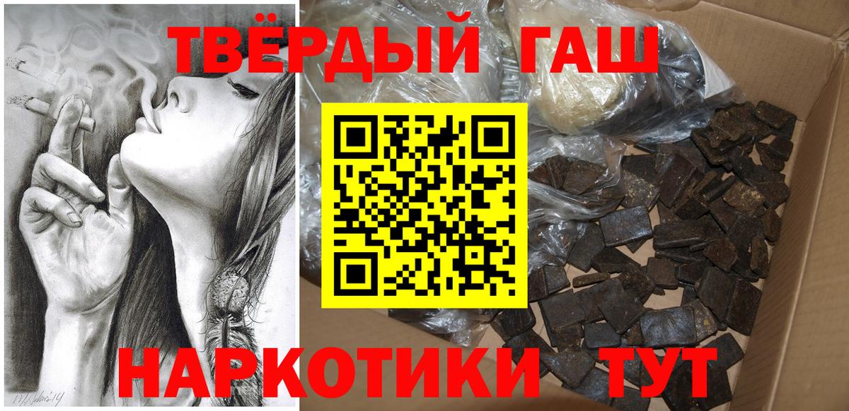 Гашиш гашик Трёхгорный