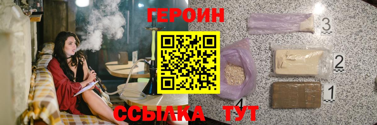 ГЕРОИН VHQ Трёхгорный