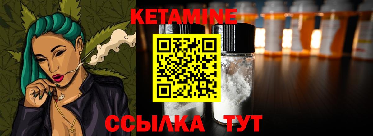 КЕТАМИН ketamine  Вход с VPN  площадка формула  Трёхгорный 
