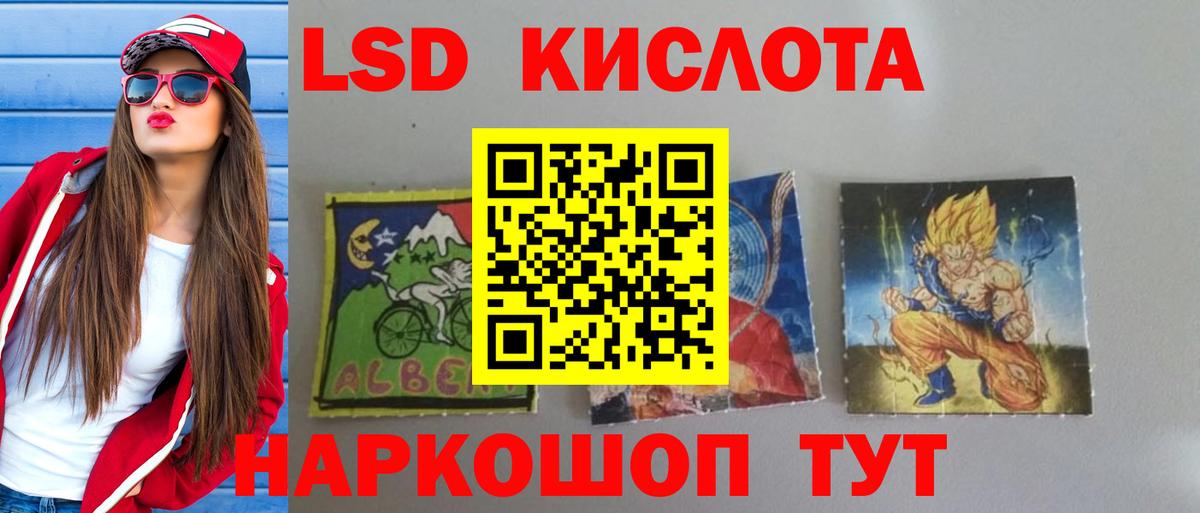 Трёхгорный  LSD-25 экстази кислота  Вход с VPN 