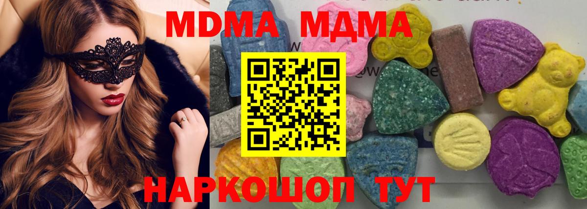 МДМА Molly  MDMA  Трёхгорный  MDMA Molly  Вход с VPN 
