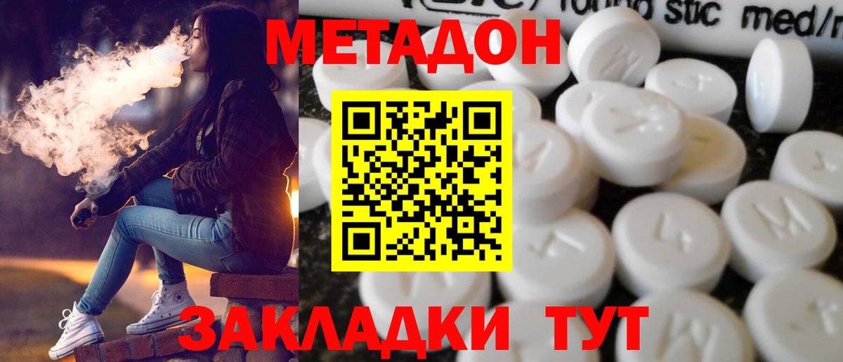 Метадон белоснежный  Вход с VPN  Трёхгорный  Метадон белоснежный 