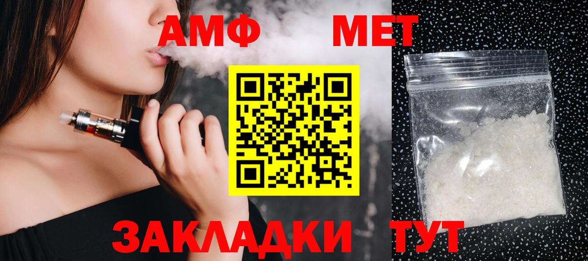 МЕТАМФЕТАМИН  Вход с VPN  Трёхгорный  Метамфетамин Декстрометамфетамин 99.9%  Метамфетамин Декстрометамфетамин 99.9% 