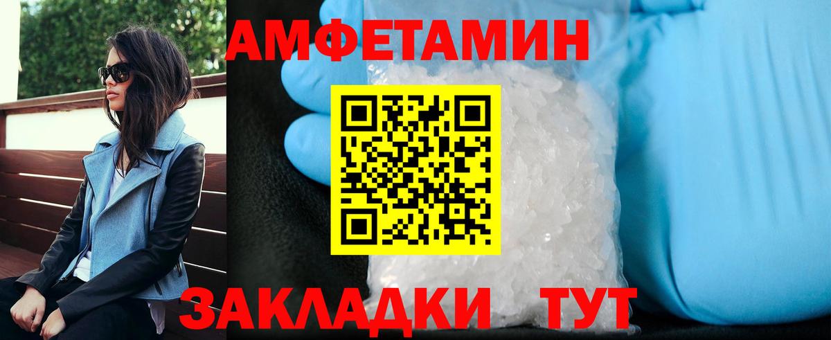 Метамфетамин винт Трёхгорный