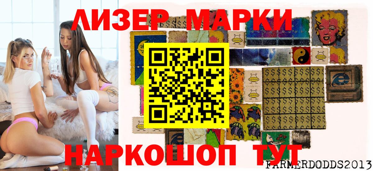 Марки 25I-NBOMe 1,8мг  Вход с VPN  Трёхгорный 