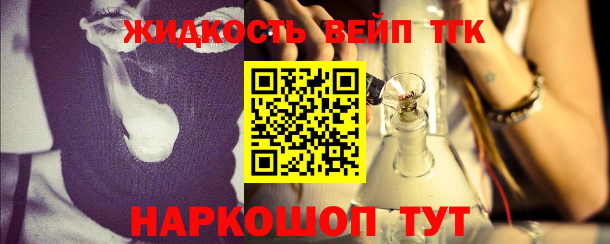 купить наркотик  Вход с VPN  Трёхгорный  Дистиллят ТГК вейп 